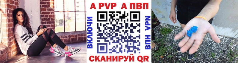 Alpha-PVP Crystall  Темрюк 