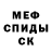 Меф мука parallelepiped