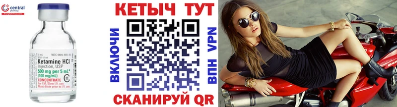 мега сайт  Темрюк  Кетамин VHQ 